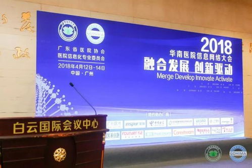 優炫軟件亮相華南醫院信息網絡大會，共推醫療行業信息安全建設